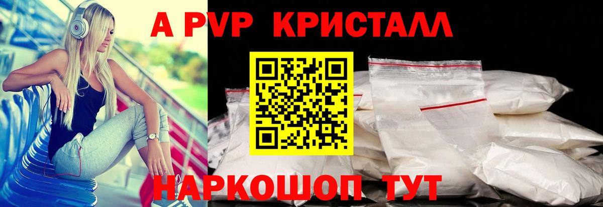 Alpha PVP VHQ Родники
