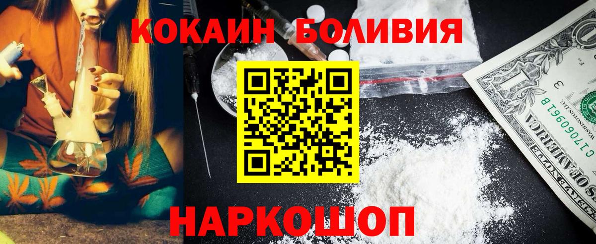 наркотики  COCAIN FishScale  КОКАИН FishScale  Вход с VPN  Родники 