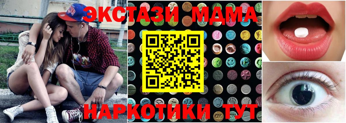 Экстази ешки  Вход с VPN  где купить наркотик  hydra ссылка  Родники  ЭКСТАЗИ 300 mg  ЭКСТАЗИ 