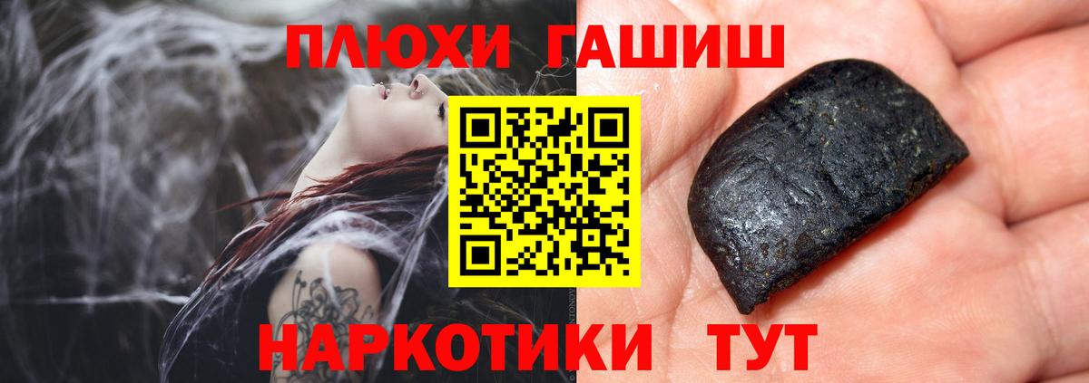 ГАШ hashish  Вход с VPN  ГАШИШ Premium  Родники 