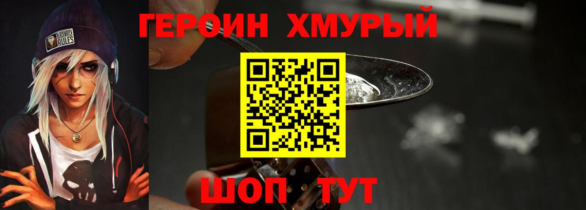 Родники  Героин афганец  Вход с VPN 