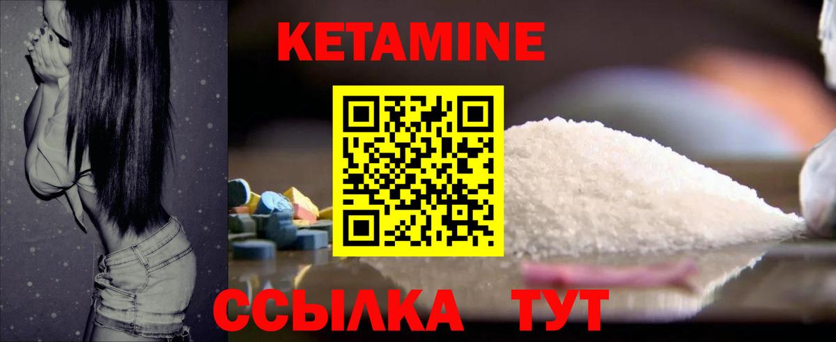 Родники  Кетамин VHQ  Вход с VPN 