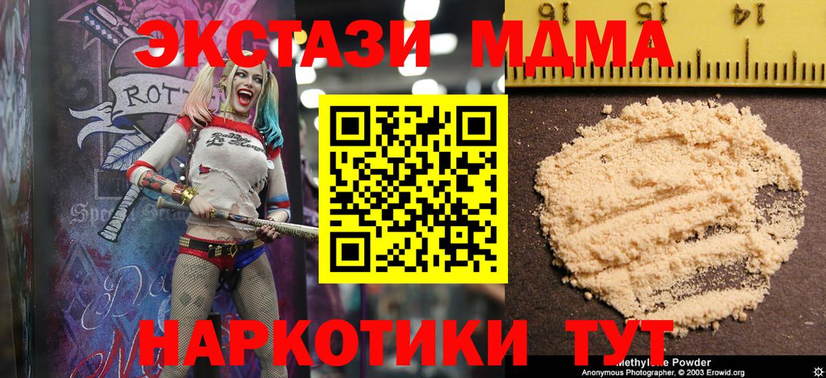 МДМА молли  MDMA  МДМА VHQ  Родники  Вход с VPN 