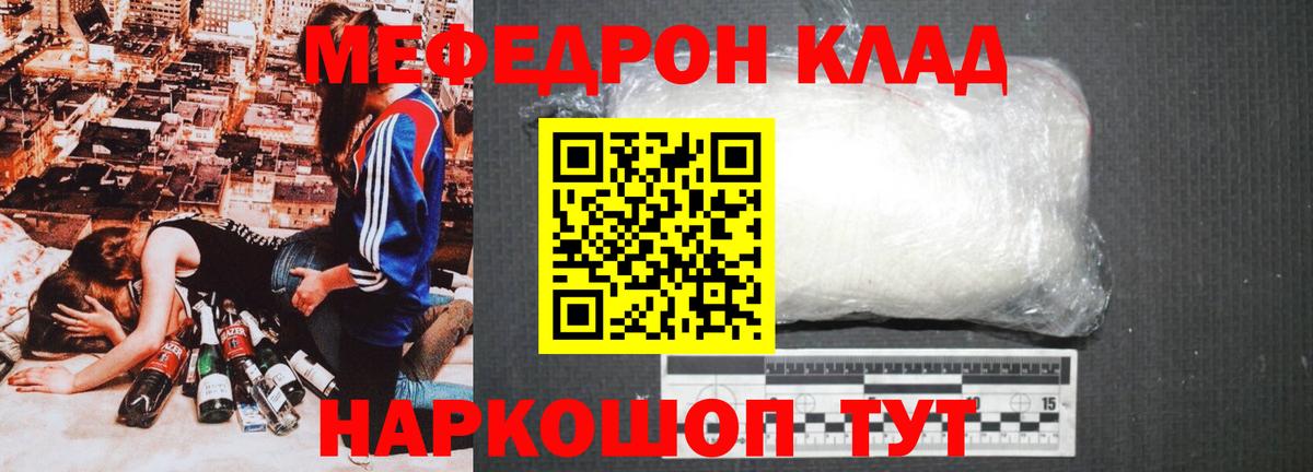 МЕФ мяу мяу  Вход с VPN  Мефедрон  Родники  Мефедрон 