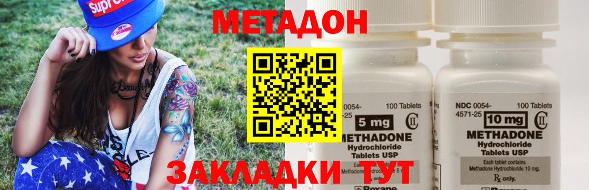   ССЫЛКА  МЕТАДОН белоснежный  Вход с VPN  Метадон белоснежный  Родники 