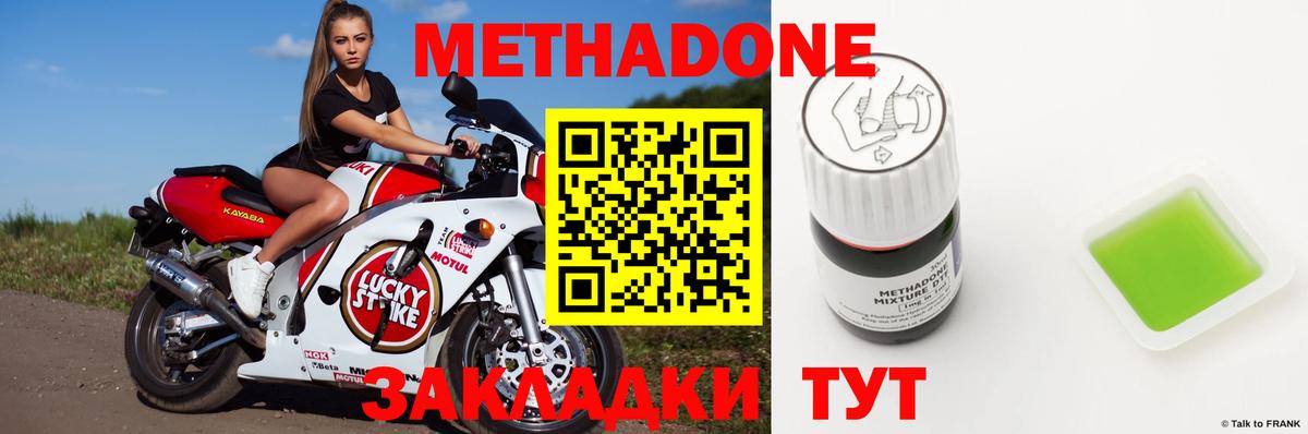 МЕТАДОН кристалл Родники