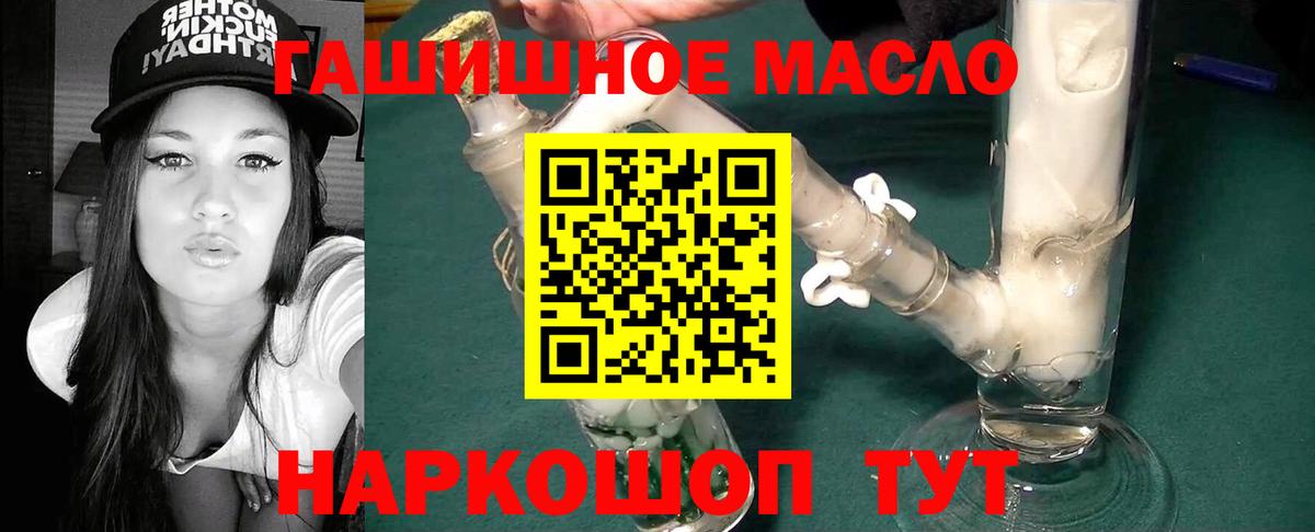 Дистиллят ТГК гашишное масло Родники