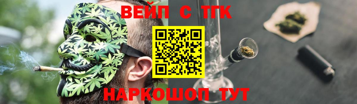 ТГК жижа  Вход с VPN  Родники 