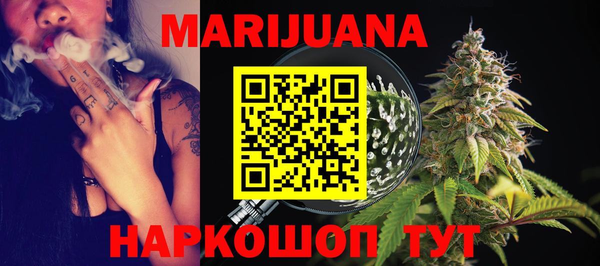 Бошки марихуана сатива  Вход с VPN  Конопля семена  Родники  Шишки марихуана MAZAR 